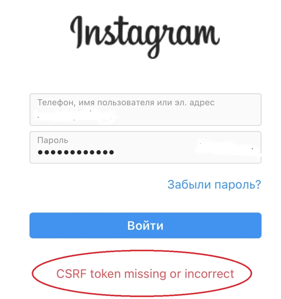 How To Fix Instagram CSRF Token Missing Or Incorrect