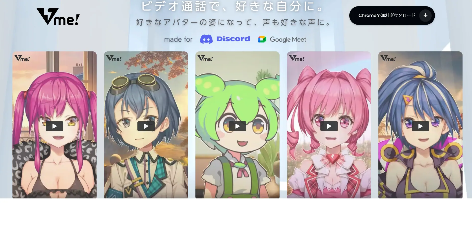 How To Use Vme Discord Feature? Be The Anime You Love!!